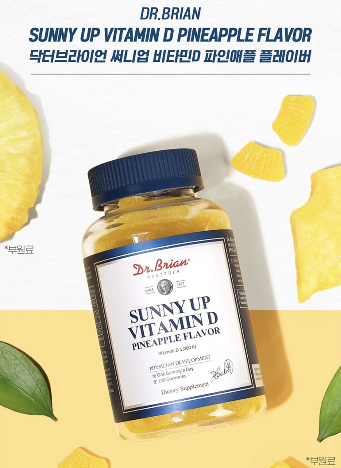 뼈건강비타민D 어린이비타민D1000 VITAMIND3 - 상세 이미지 2