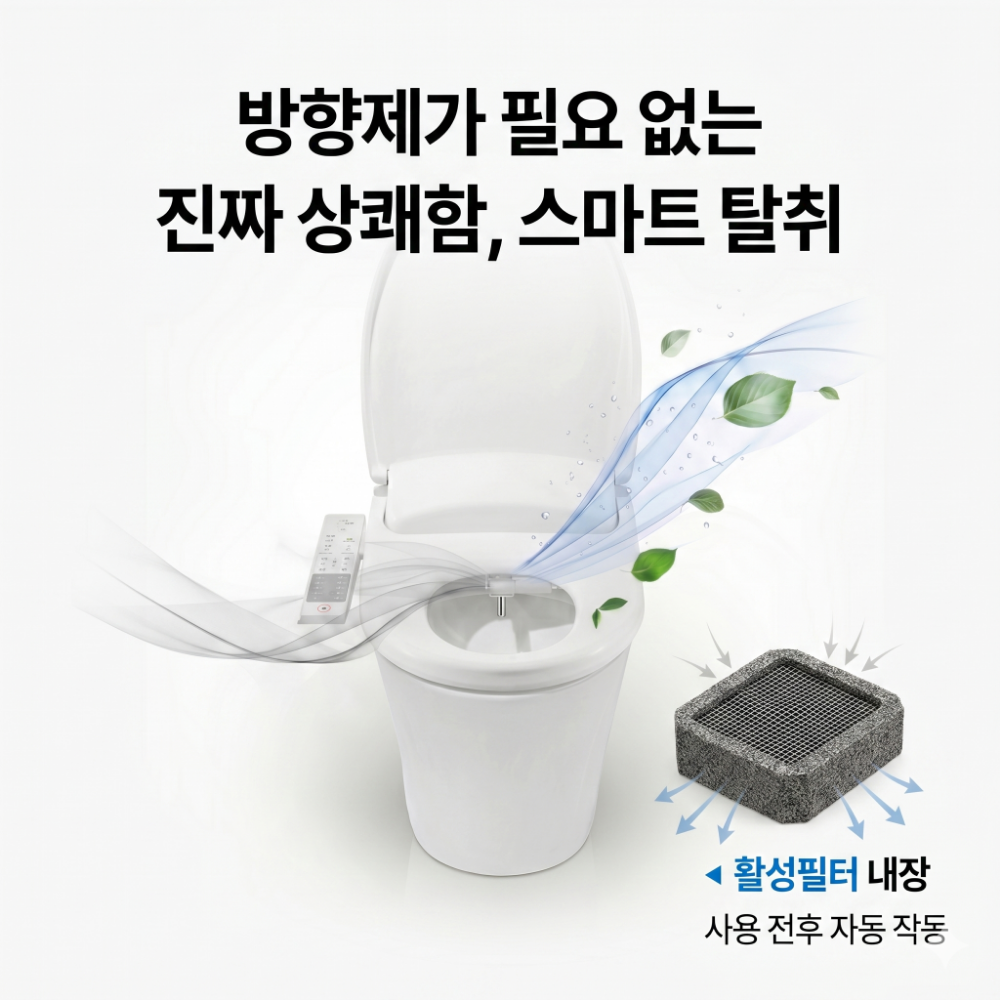 이누스 IS-735 살균비데 필터없는 방수 노필터 비데 구입 자가설치 이미지 7