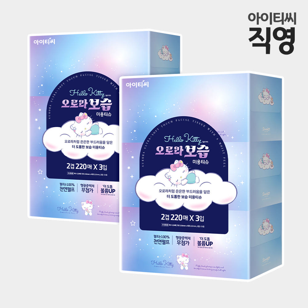 헬로키티 2겹 보습 각티슈