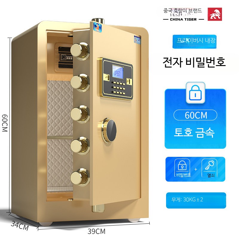 가정용금고 안전 실내용 잠금장치 이중키 숨김형 침실용 견고한 - 상품 이미지