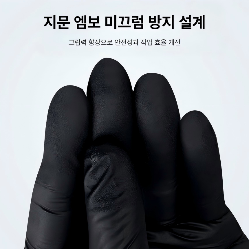 특대형 두꺼운 니트릴 장갑 블랙 100매 무분말 방수 방유 작업용 위생장갑 정비용 - 상세 이미지 3