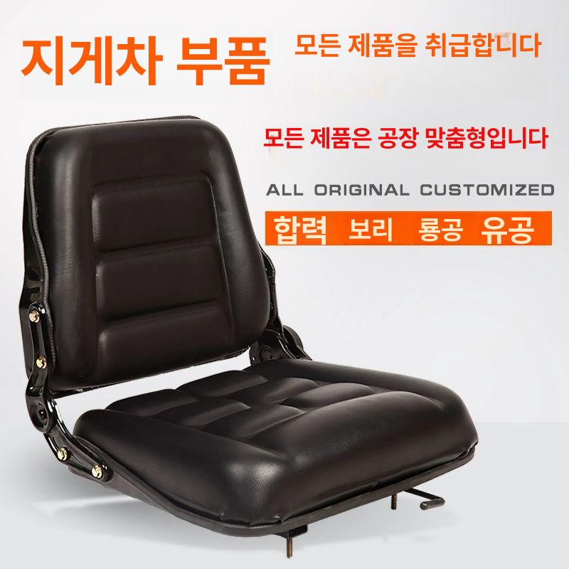 트랙터 의자 시트 작업현장 팔걸이 소형 농기계 체어 쿠션 등받이 트렉터 화물차 트럭 - 상세 이미지 2
