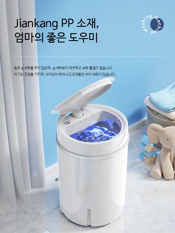 미니세탁기 소형 3kg 원룸용 속옷 양말 전용 가정용 반자동 캠핑 여행 휴대용 세탁기 - 상세 이미지 3