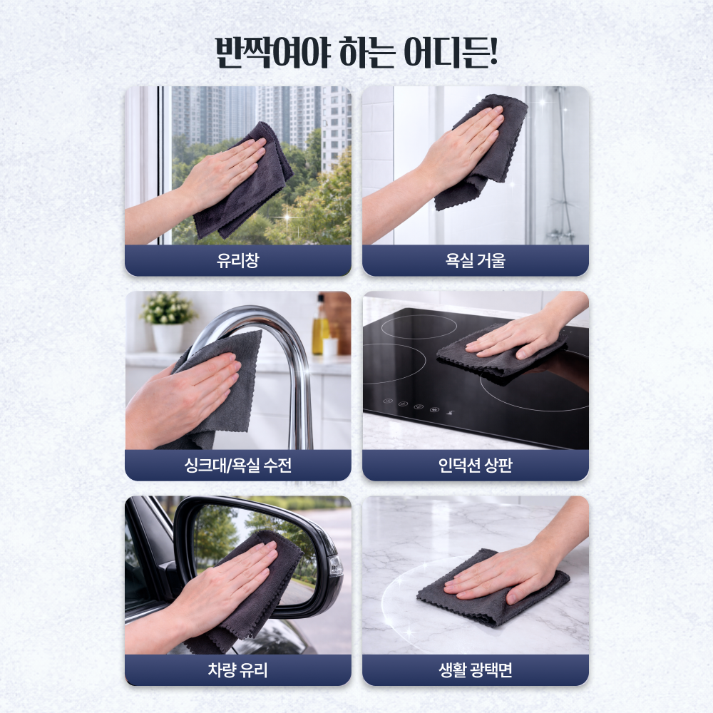 생활쏙쏙 물자국이 남지않는 다용도 프리미엄 매직행주 2세대 10개, 30cm, 그레이 - 상세 이미지 3