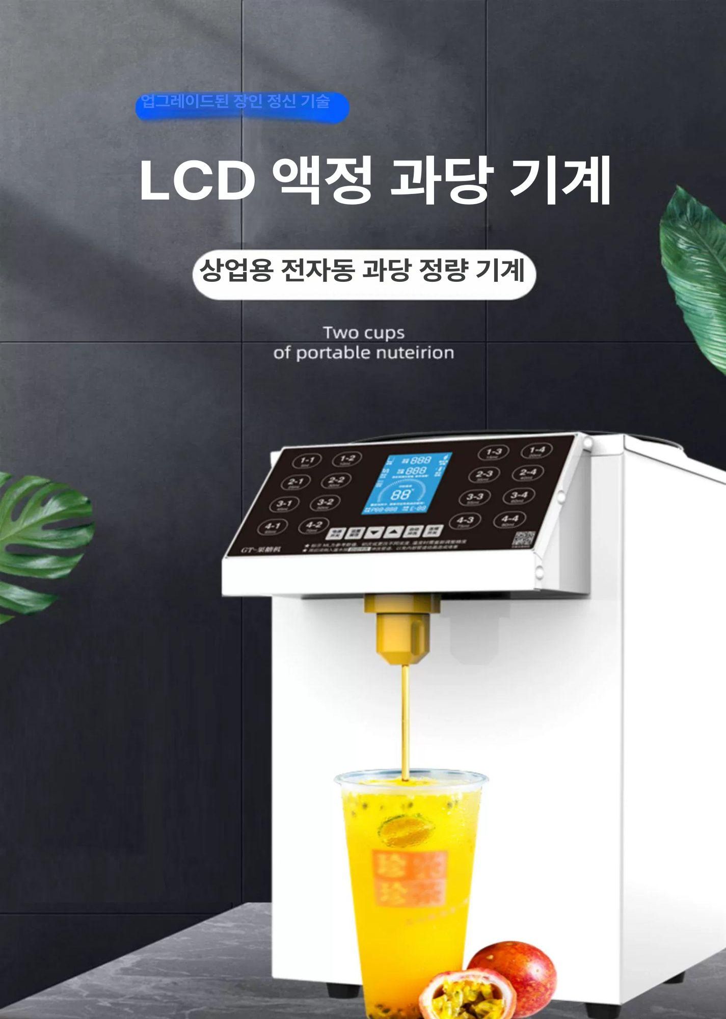 카페 시럽 충진기 정밀 레시피 정량 주입기 액상 커피 펌프 액체 전동 밀크티 이미지 6