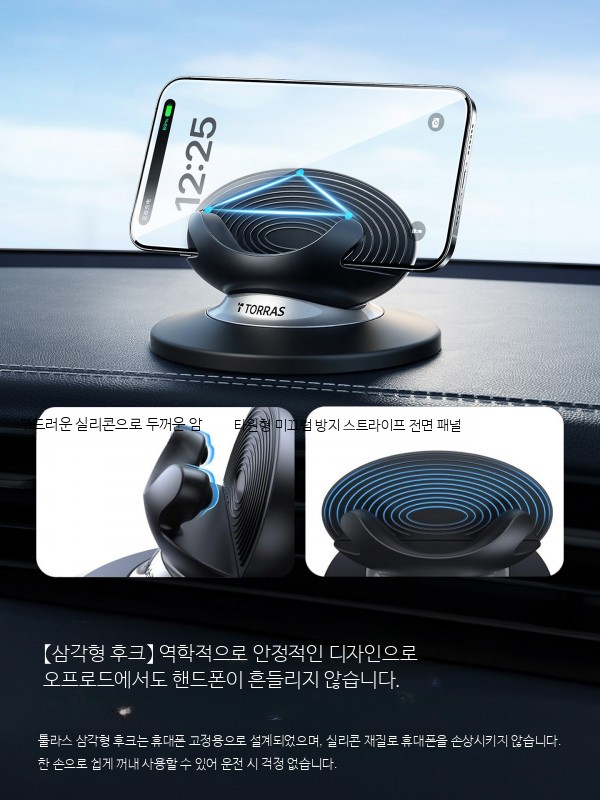 스마트폰거치대 차량용 내비게이션 다목적 방지패드 미끄럼방지 중형 대시보드용 - 상세 이미지 4