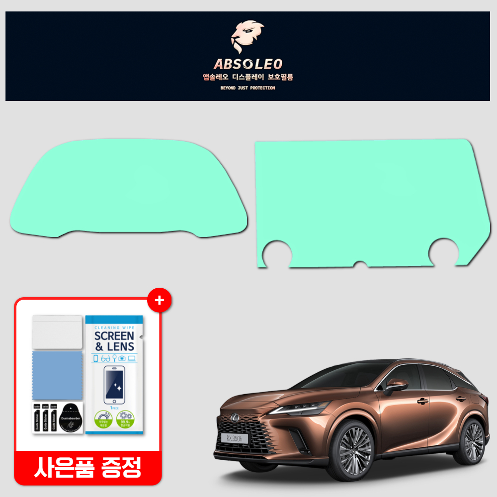 앱솔레오 렉서스 RX (AL30) 보호필름 네비게이션 디스플레이 지문방지 초고투명 액정보호 - 상품 이미지