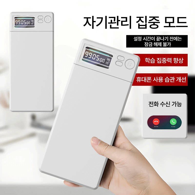 핸드폰감옥 잠금상자 휴대폰보관함 금욕상자 - 상세 이미지 2