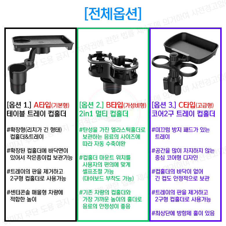 차량용 멀티 테이블 트레이 냉온 멀티컵홀더 식사식탁 선반 홀더 거치대 BMW 벤츠 볼보 - 상세 이미지 3