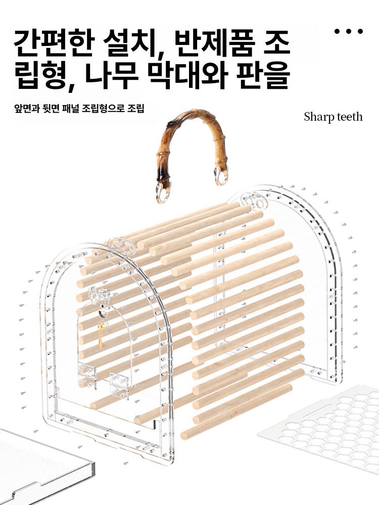 앵무새 이동장 새장 이동가방 아크릴 산책 소형 투명 대형 1개 시 증정 5개 사료통+물통+캔디 - 상세 이미지 4