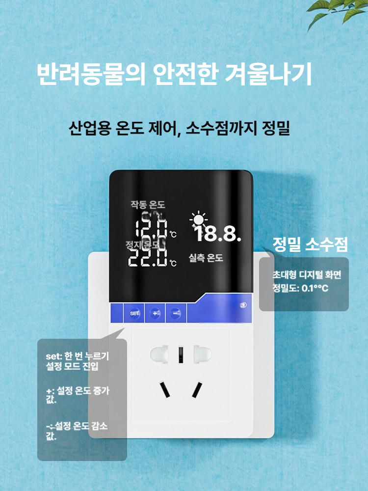 양수기 농업용양수기 제어 컨트롤러 리모콘 조종 관상어 어항 온도 조절 - 상세 이미지 4