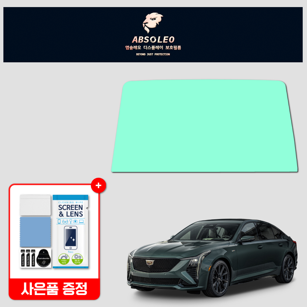 앱솔레오 캐딜락 CT5 A2LL 보호필름 네비게이션 디스플레이 지문방지 초고투명 액정보호 - 상품 이미지