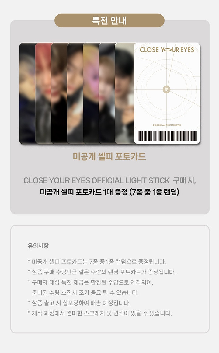 CLOSE YOUR EYES Lightstick