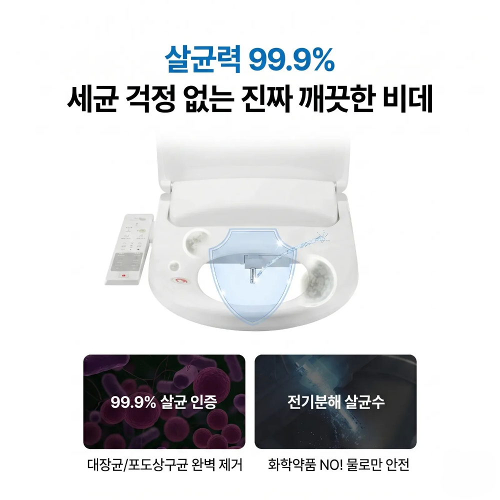 이누스 IS-735 살균비데 필터없는 방수 노필터 비데 구입 자가설치 - 상세 이미지 4