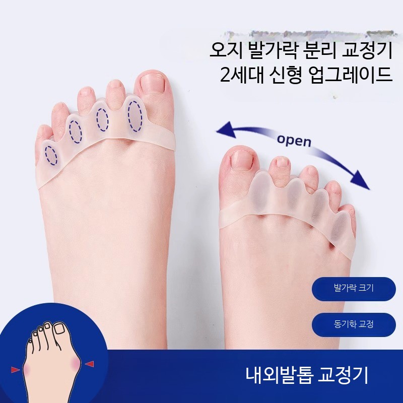 실리콘 발보호대 외반증 고정기 남녀공용 요가용품 발가락분리기 - 상품 이미지