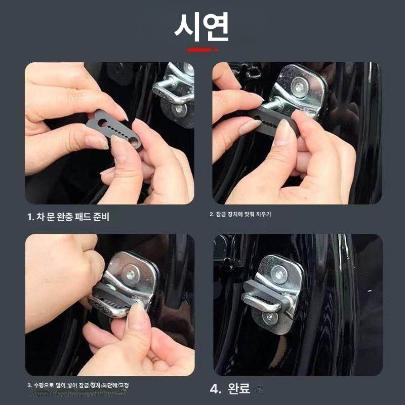 자동차도어 충격 흡수패드 블랙 방지 자동차문 8개 4개 레드 8개 - 상세 이미지 4