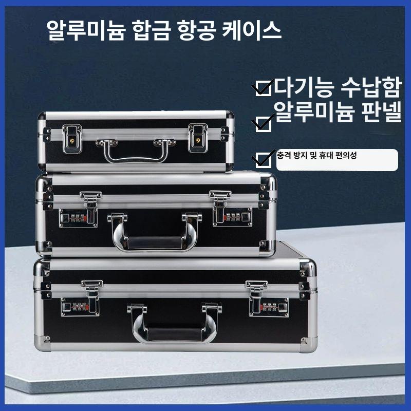 알루미늄 비밀번호 보관함 블랙 A006 007가방 A-005 소형 블랙 빈 29x19x7.5cm - 상세 이미지 2