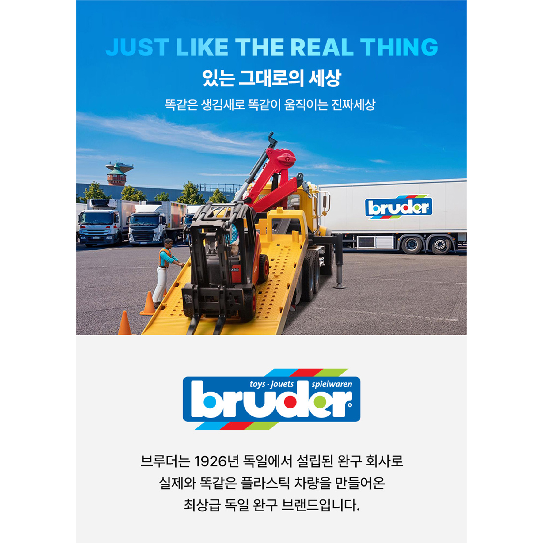 크레인트럭 장난감 브루더 BR02818-MACK 중장비 자동차 어린이날 생일 선물 - 상세 이미지 2