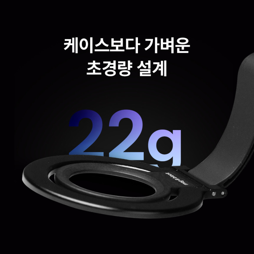 맥앤블랙 TAP-02 맥세이프 그립 톡홀더 핑거링 핸드폰 아이폰 갤럭시 자석 거치대