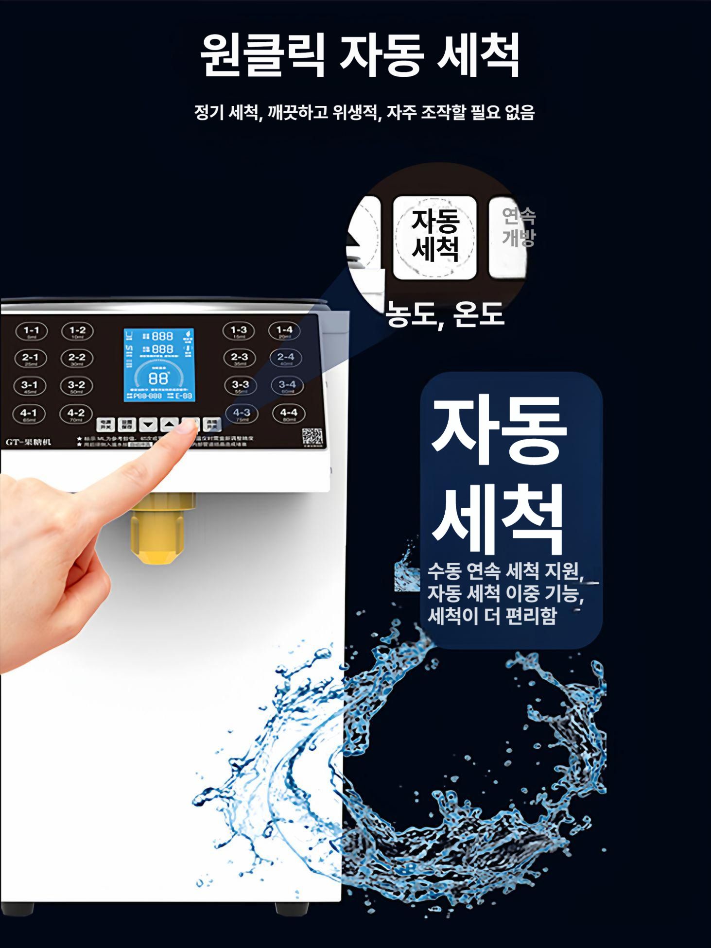 카페 시럽 충진기 정밀 레시피 정량 주입기 액상 커피 펌프 액체 전동 밀크티 - 상세 이미지 5