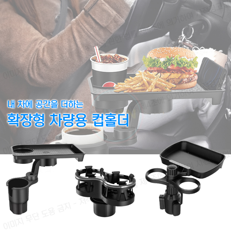 차량용 멀티 테이블 트레이 냉온 멀티컵홀더 식사식탁 선반 홀더 거치대 BMW 벤츠 볼보 - 상세 이미지 2