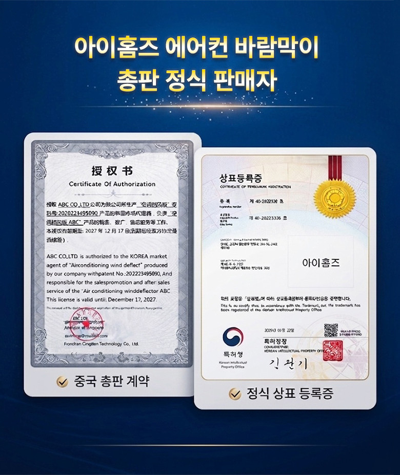 아이홈즈 벽걸이에어컨 바람막이 무동력팬 무풍 에어컨 가드 판매처 상세 정보 이미지 1