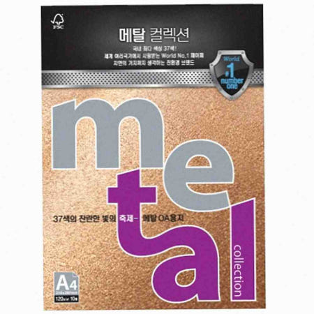 탑몰 메탈 OA 용지 A4 10매 카지노골드 종이공작 인쇄용종이 색지 펄지