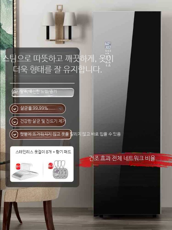 의류관리기 가정용 건조기 소형 휴대용 다림질 세탁기 건조 일체형 관리기 - 상세 이미지 4