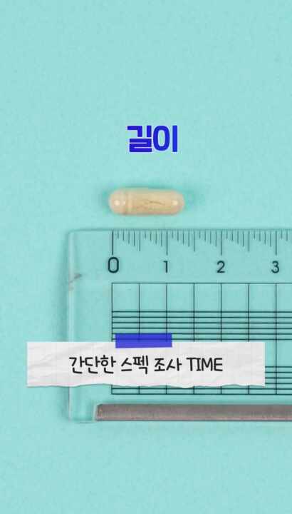 바이오리브 100억 유산균 3개 (총 3개월분)