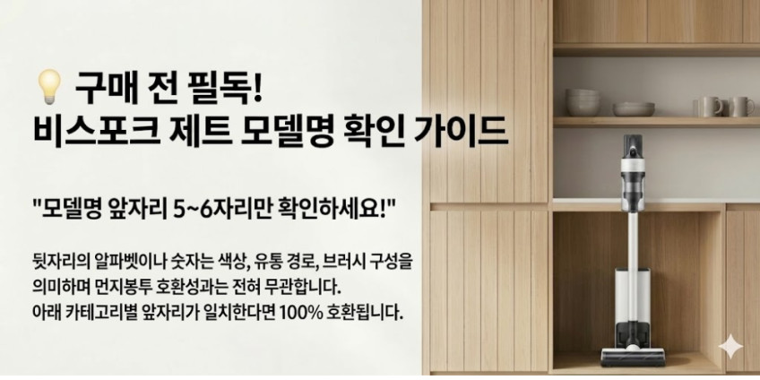 삼성 비스포크 제트 220W 먼지봉투 10개 세트 VCA-ADB95B 판매처 상세 정보 이미지 2