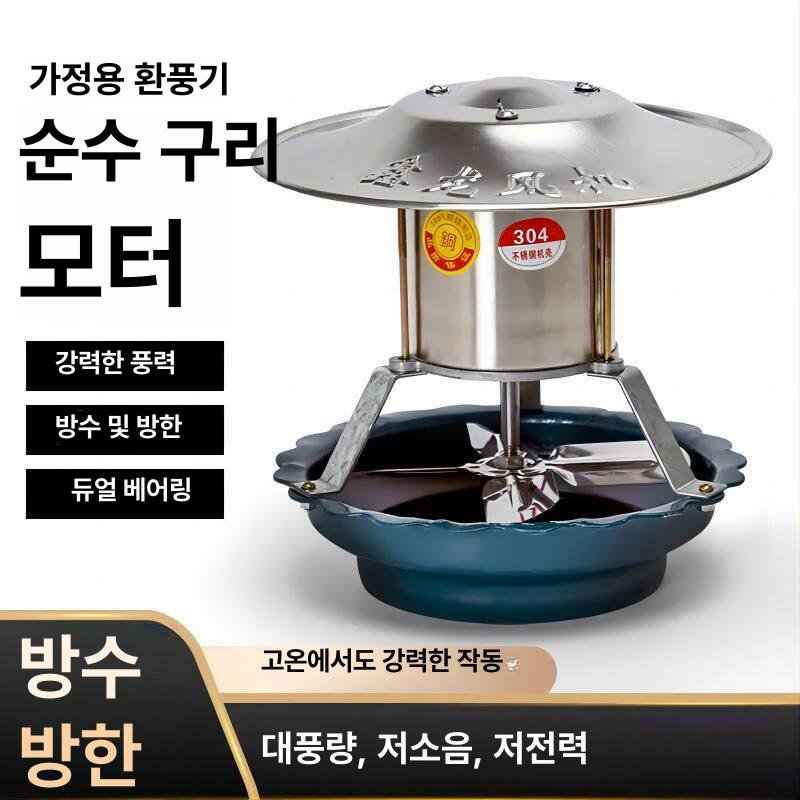 화목난로 장작 흡출기 강제 배기 팬 식당 캠핑 화로대 배출 송풍기 - 상세 이미지 2