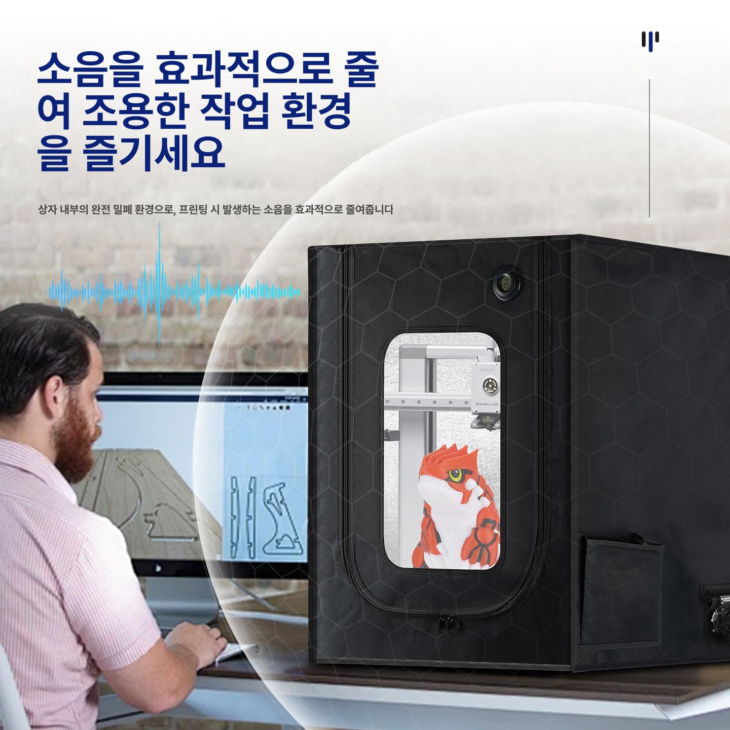 3d프린터 챔버 덮개 보호 방지 차폐 케이스 이물질 상자 보관함 환풍기 차단 - 상세 이미지 5