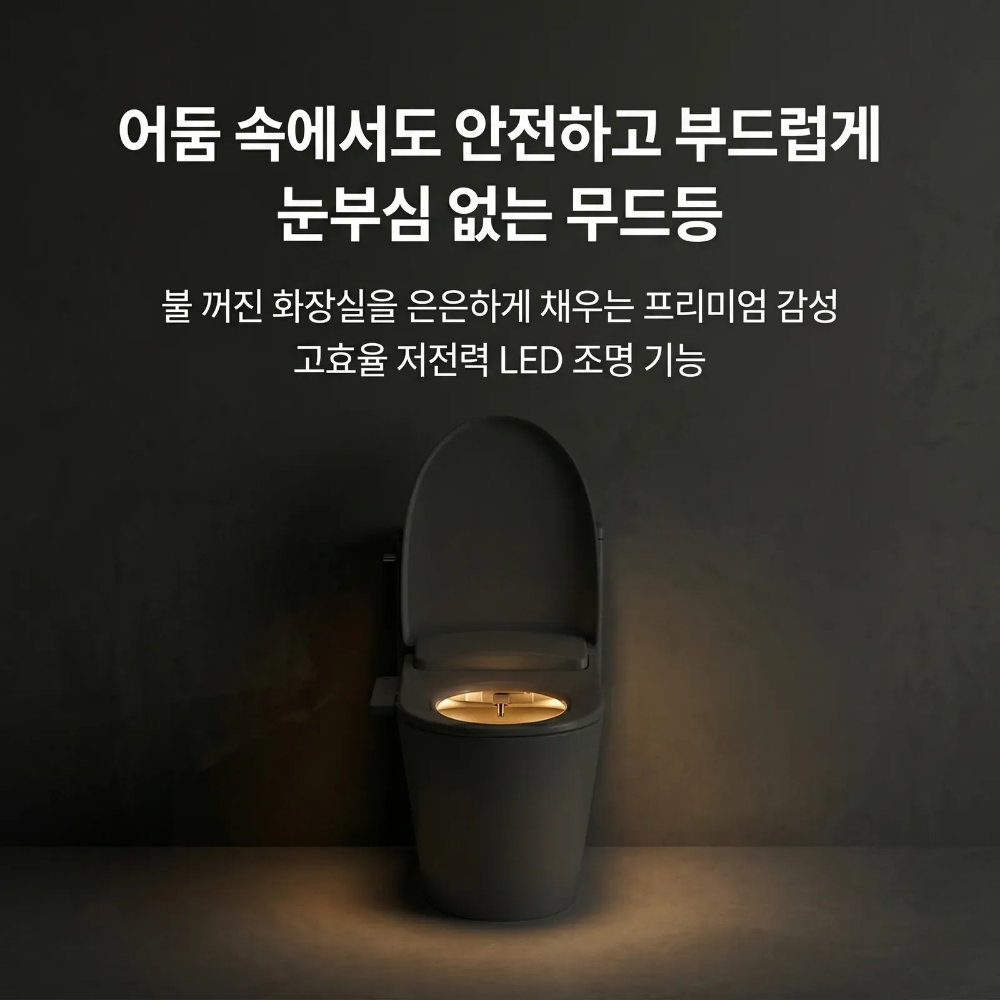 이누스 IS-735 살균비데 필터없는 방수 노필터 비데 구입 자가설치 - 상세 이미지 2