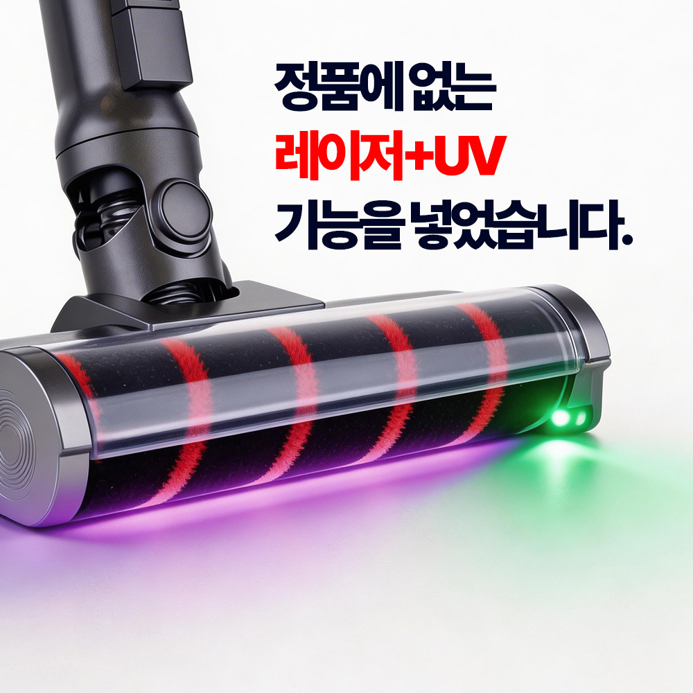 [호환] 클린뷰 LG코드제로 무선 청소기 헤드 엘지 UV 레이저 오브제 A9 A9S P9 - 상세 이미지 3