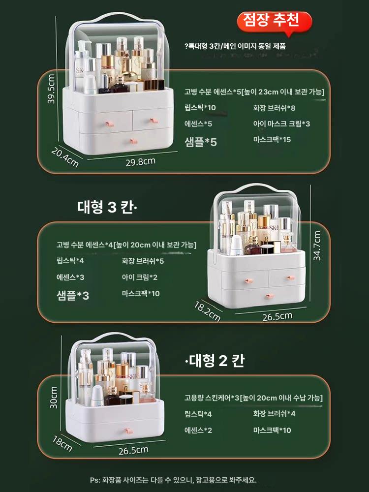 화장품 정리대 보관함 방진 박스 보관 메이크업 유리 진열대 원목 투명 화장품정리함 대용량 - 상세 이미지 2