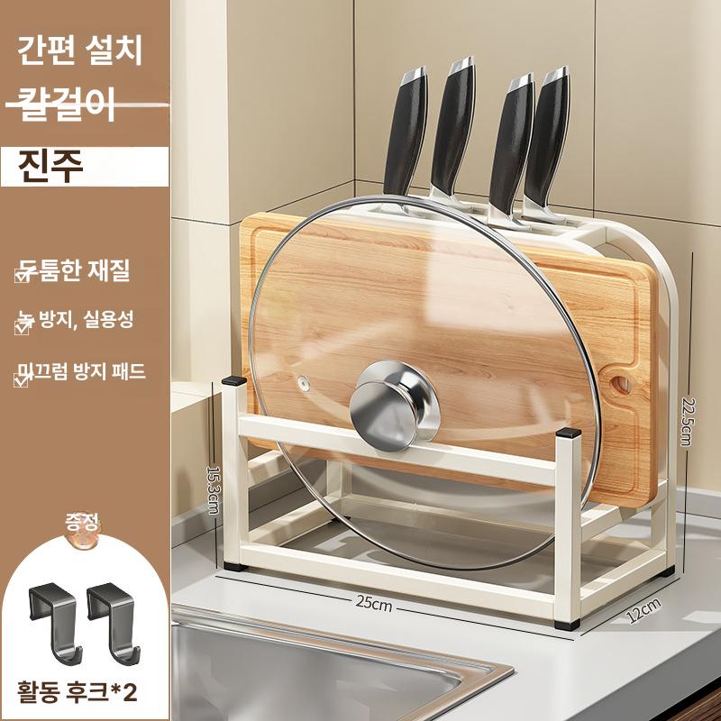 주방 칼도마거치대 수납 정리대 다용도 도마꽂이 냄비뚜껑 보관함 다기능 일체형 ++ 건메탈그레이 이미지 8