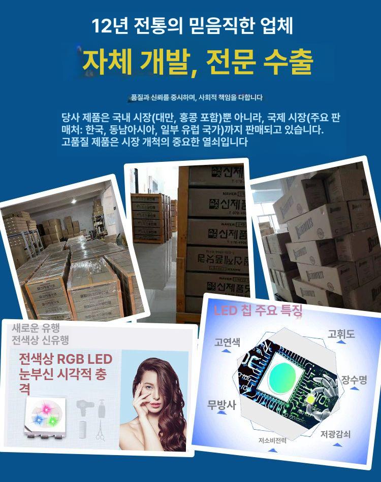 헤어샵싸인볼 이발소 입간판램프 6 라이트 미용실간판 x 12 블루 클래식블랙 15x95cm 강화 기본구성 - 상세 이미지 3