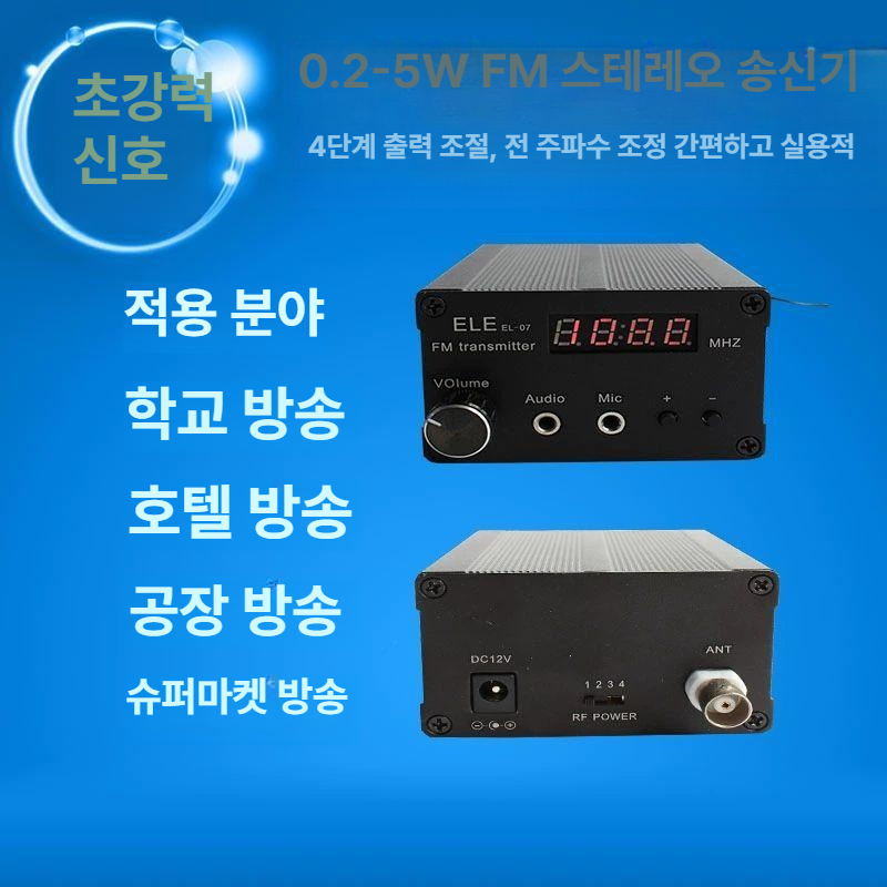 87 108MHZ 5W 안테나 모듈 납땜 수신기 라디오 연습 디스플레이 - 상세 이미지 2