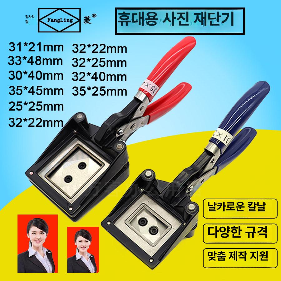 사진 커터기 절단기 자르기 여권 증명 커팅기 자동 재단기 휴대용 셀프 손식 종이 - 상세 이미지 2