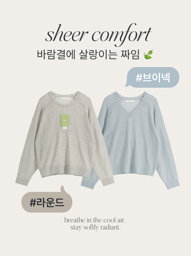 린넨 쿨 라운드넥 브이넥 니트 nt5518 이미지 3