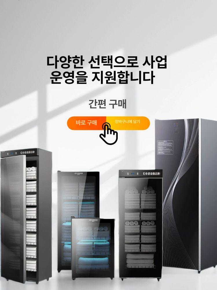 소독기 네일샵 미용실 피부관리샵 고온 살균기 멸균기 업소용 소형 미니 네일샵소독기 수건 - 상세 이미지 5