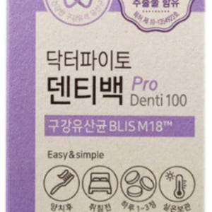 닥터파이토 덴티백 PRO 구강유산균 M18 캔디형 30정 맛있게 먹은 솔직 후기 - 상품 이미지 3