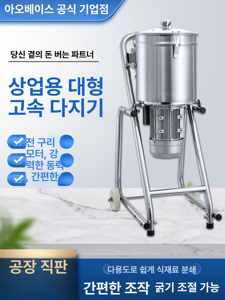 초대형 믹서기 드럼 분말 분쇄기 대량 고기 통 소형 20L 2상 220V - 상세 이미지 4