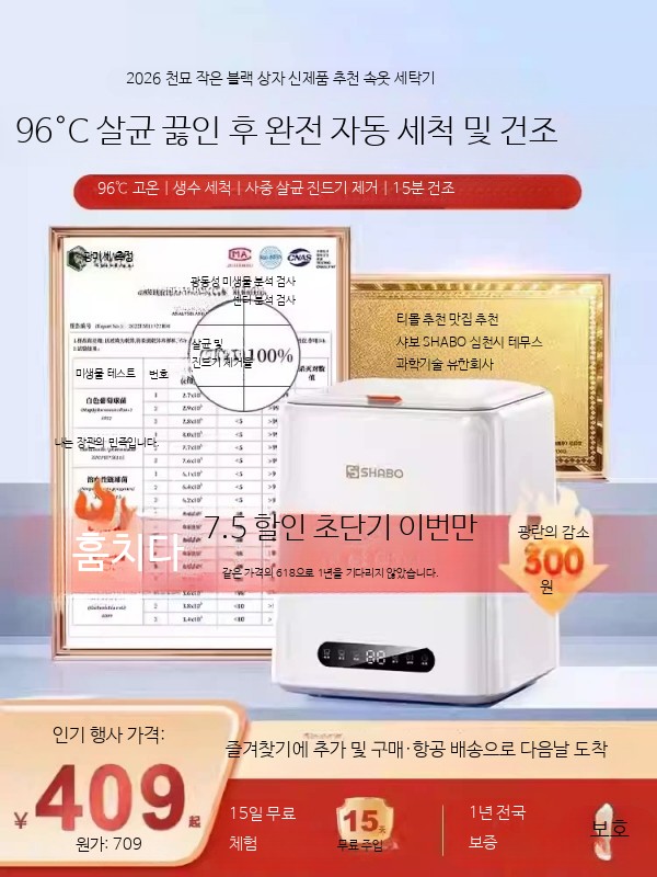 미니세탁기 소형 속옷 양말 전용 자동 고온 세탁 건조 일체형 3kg 가정용 캠핑용 원룸용 - 상품 이미지