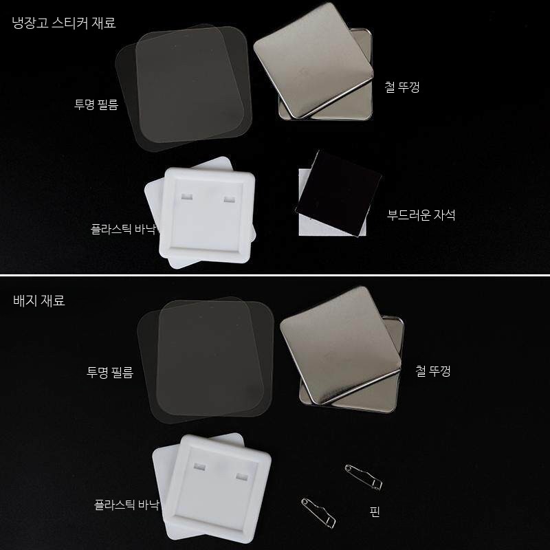 배지 제작기 세트 수동 DIY 메이커 브로치 버튼 핀 금형 프레스기 제작용 - 상세 이미지 5
