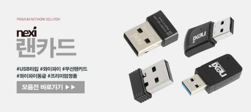 무선랜카드 USB 노트북 데스크탑 컴퓨터 와이파이 수신기 동글이 150Mbps 판매처 상세 정보 이미지 4