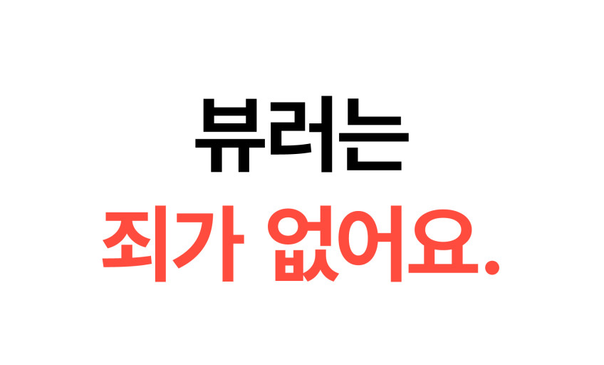실루에뜨 뷰러 히팅기 속눈썹고데기 히팅뷰러 1개 판매처 상세 정보 이미지 1
