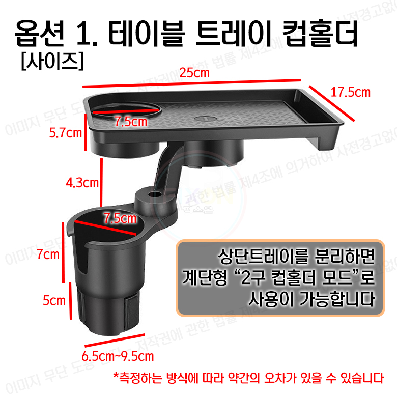 차량용 멀티 테이블 트레이 냉온 멀티컵홀더 식사식탁 선반 홀더 거치대 BMW 벤츠 볼보 이미지 6