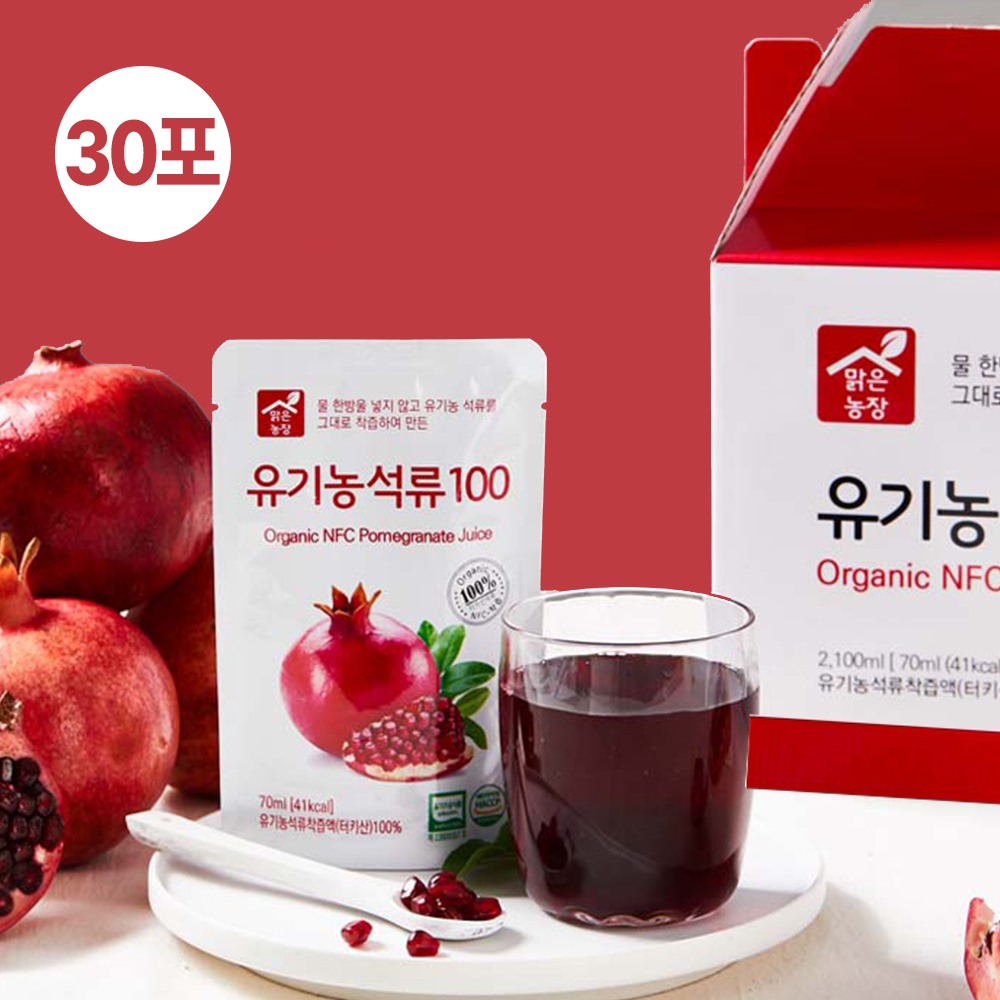 맑은농장 유기농 석류 즙 70ml x 30개입 석류원액 - 상품 이미지