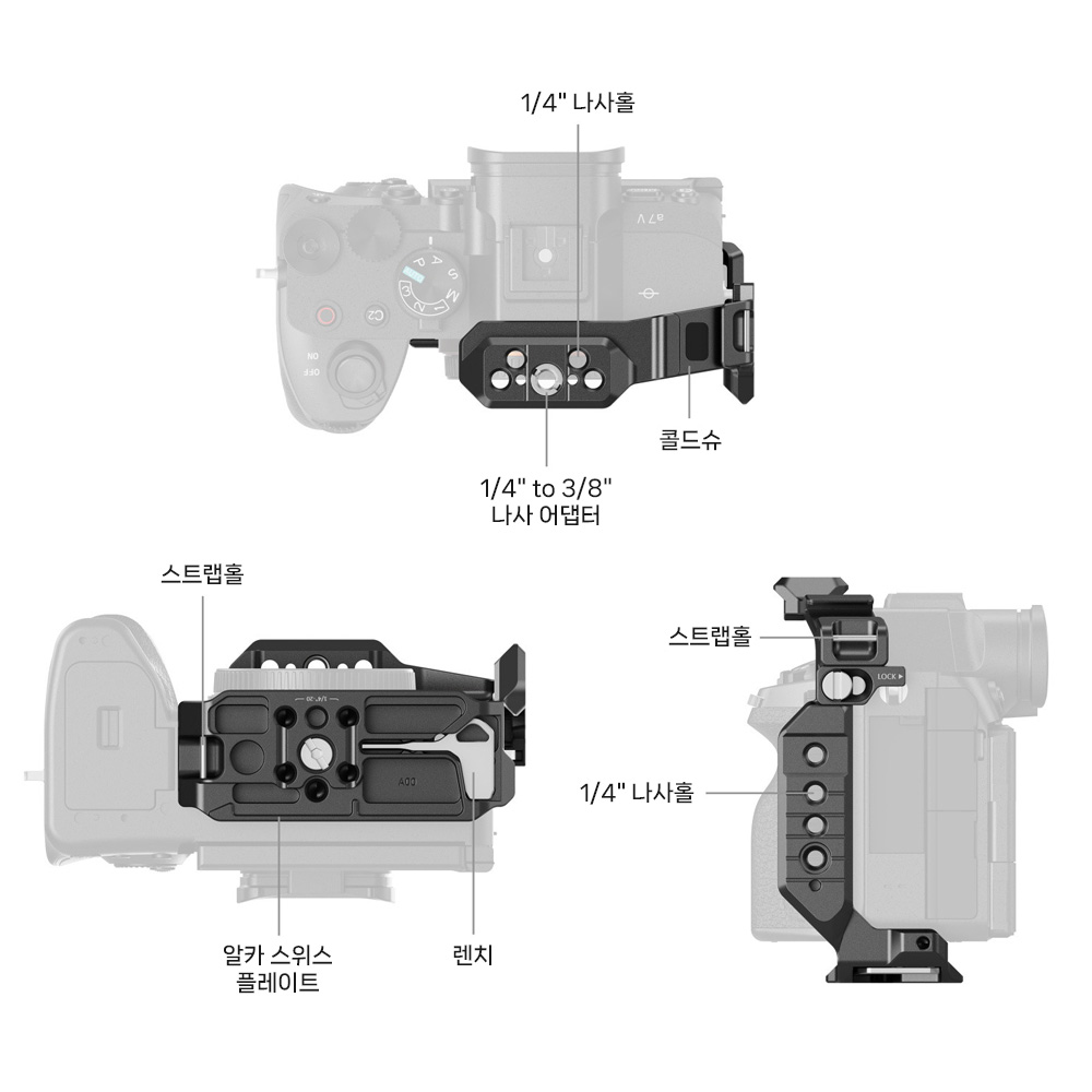 스몰리그 6023 소니 A7M5 / A7R5 / A7M4 하프케이지 - 상세 이미지 4